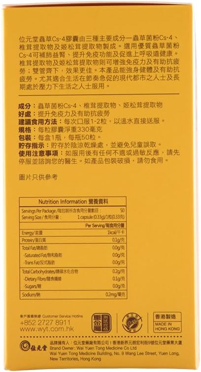 Cordyceps Cs-4 Capsules for Respiratory Health, Immune Boost, and Combatting Fatigue - 50 Veg Capsules by Wai Yuen Tong