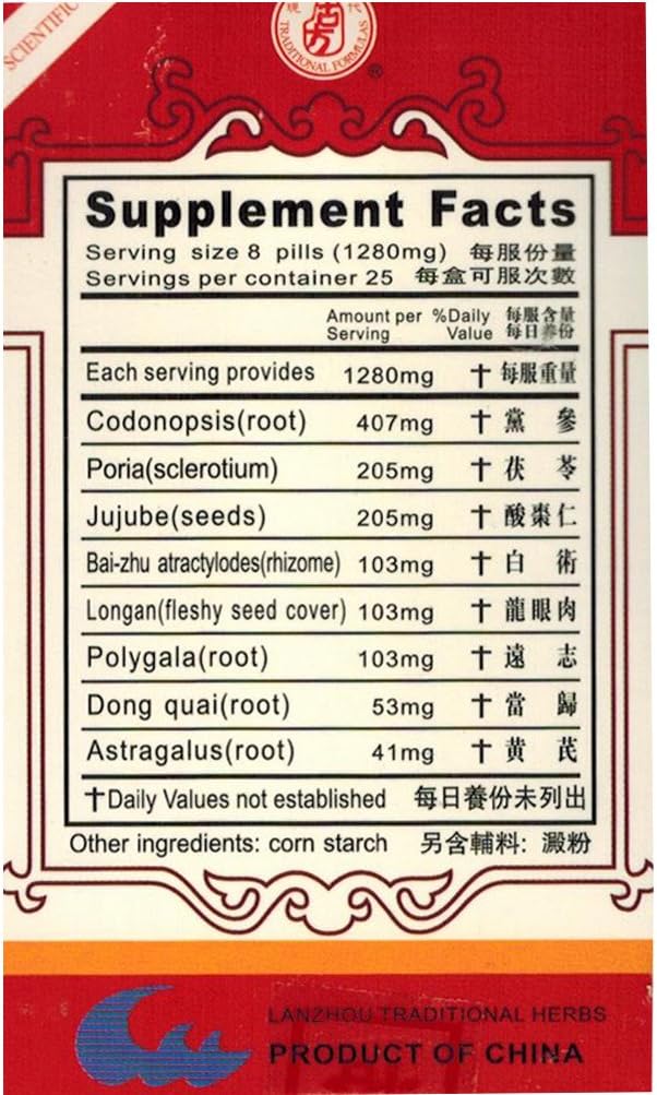 Gui Pi Wan: Gufang Angelicae Longona Extract for Soothing Anxiety and Improving Sleep Quality