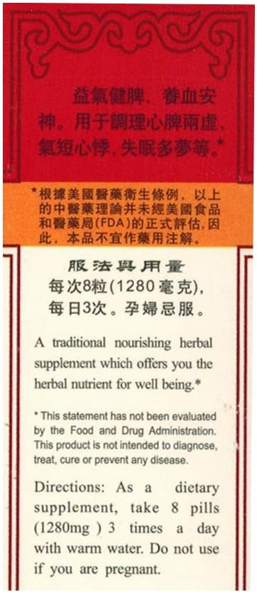 Gui Pi Wan: Gufang Angelicae Longona Extract for Soothing Anxiety and Improving Sleep Quality