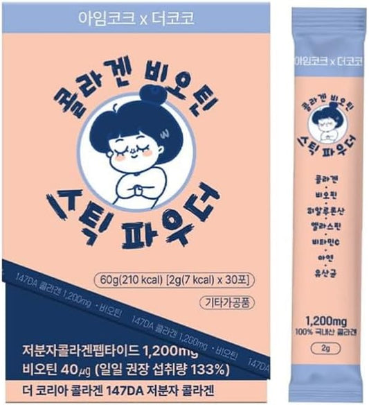 KOCO200 IMCOKE Collagen Powder with Biotin for Skin, Hair & Nails, Ultra-Low Molecular Weight, 30 Sticks, Korean Made