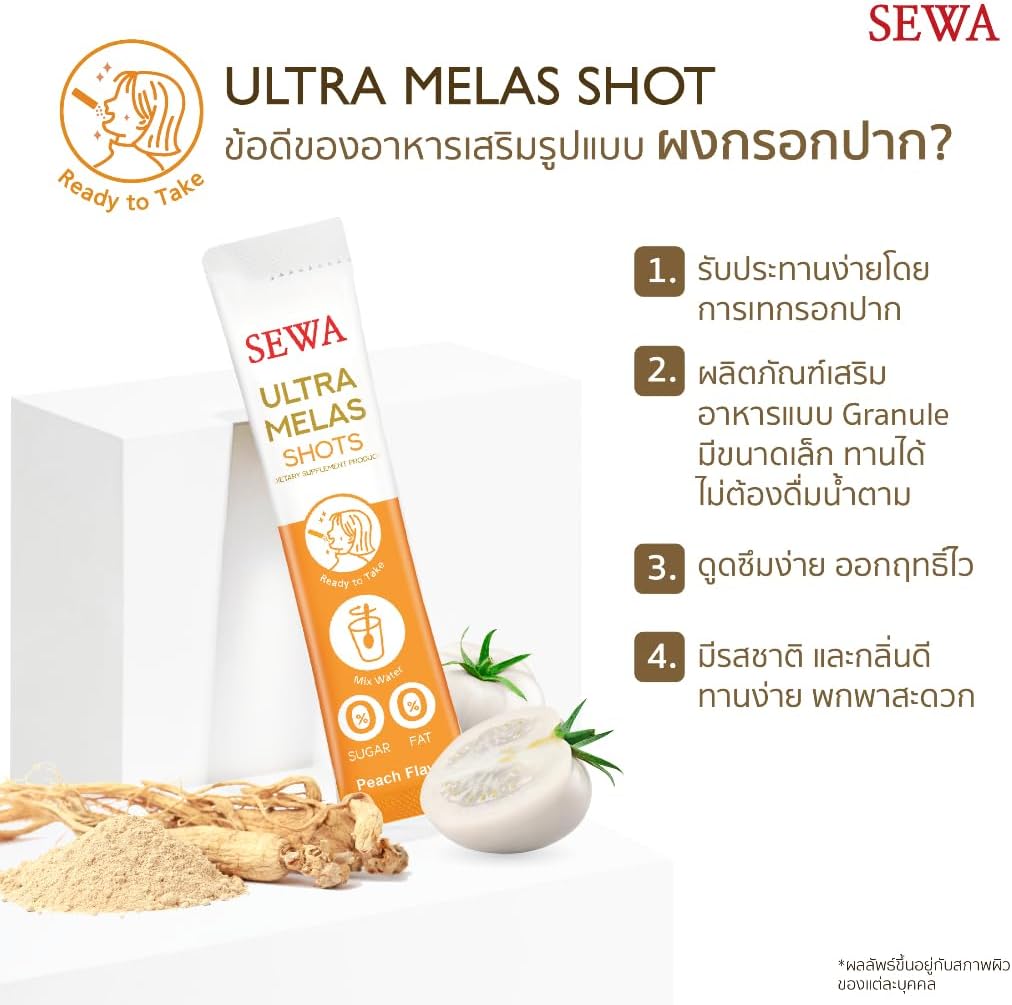 Nourish Skin Health with Generic VitaminxSewa Ultra Melas Shots in Peach Flavor - 10 Ready-to-Take Sachets