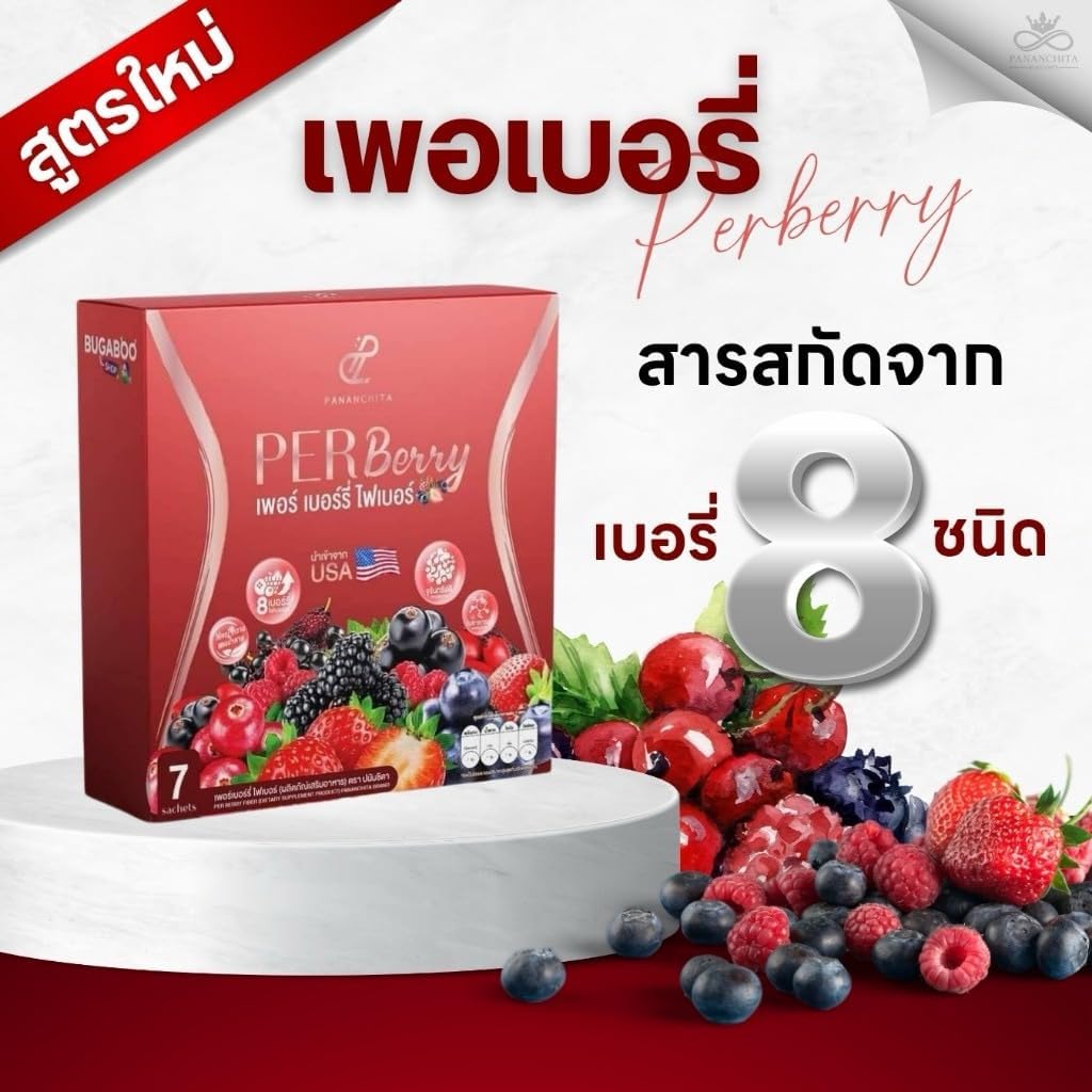 Pananchita PER Berry Plus Fiber Supplement - 7 Sachets Box, 50mg Each Sachet