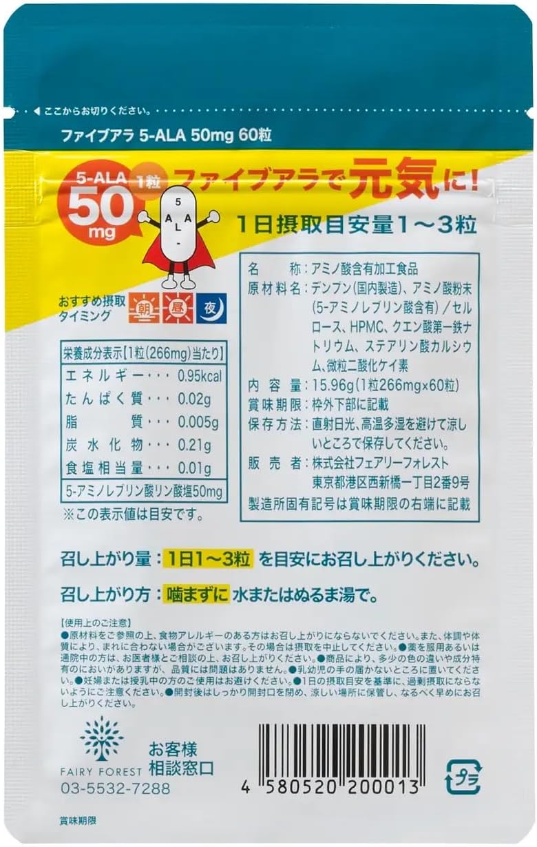 Plant-Based 5-ALA 50mg Amino Acid Capsules - Titanium Dioxide Free - 60 Count - Genuine Product