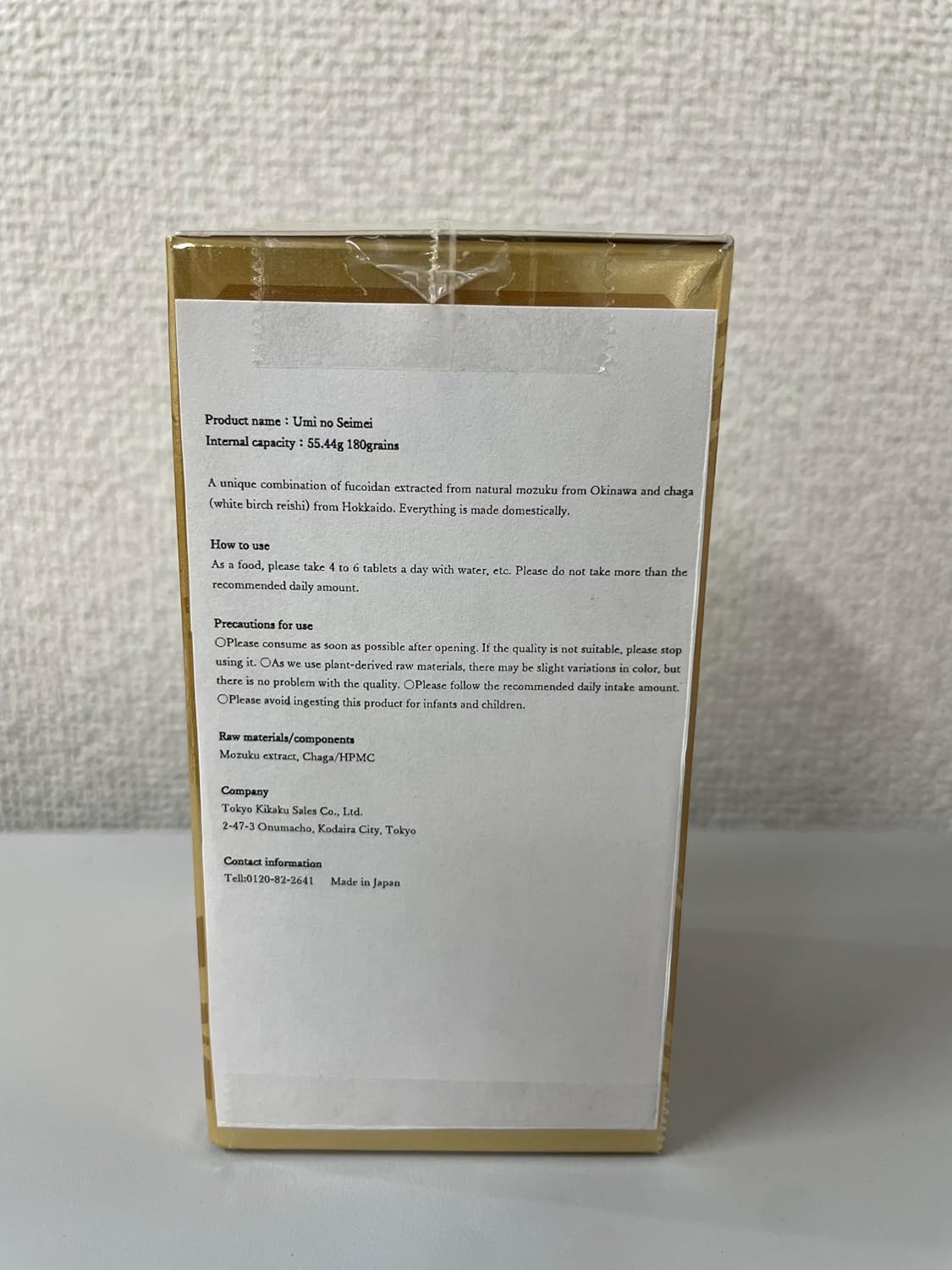 Premium Fucoidan Supplement Capsules 180ct - Fair Kanpai Umi no Seimei Formula in Plastic Box