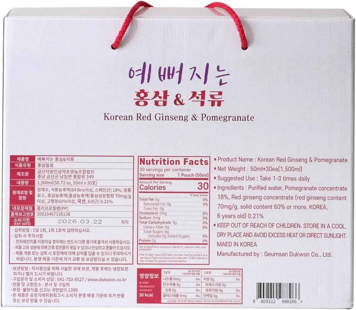 SAMSIDAE Korean Red Ginseng and Pomegranate Juice. Healthy Alternative Juice for Men and Women. K-Food. Made in Korea